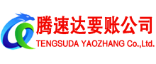 乐昌收债公司