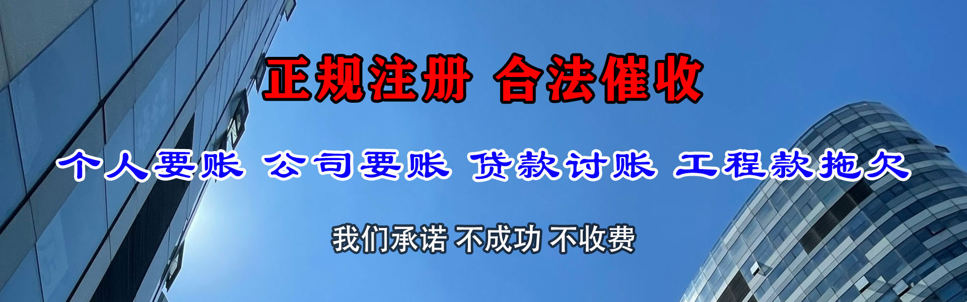 乐昌追债公司