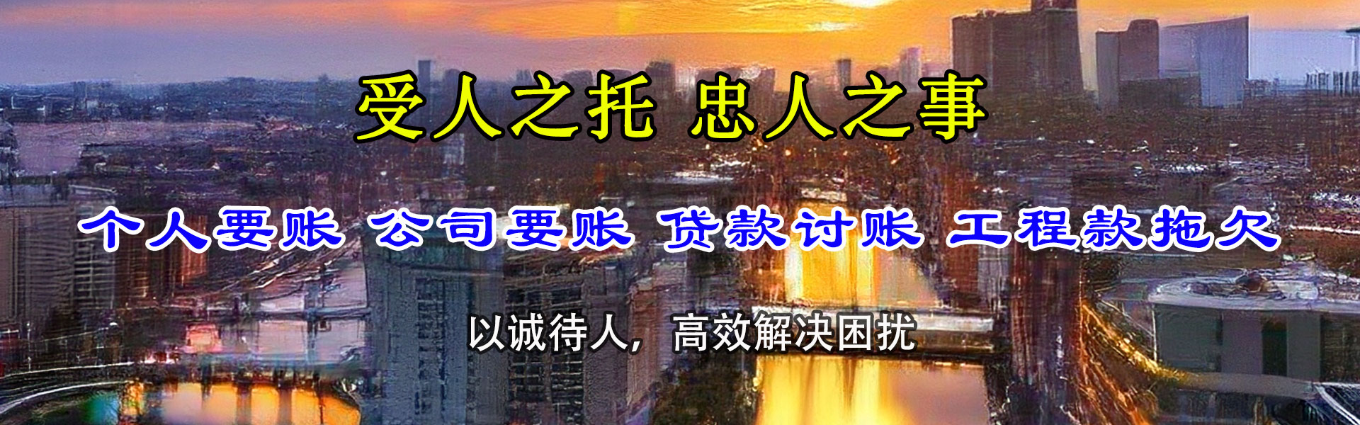 乐昌收债公司