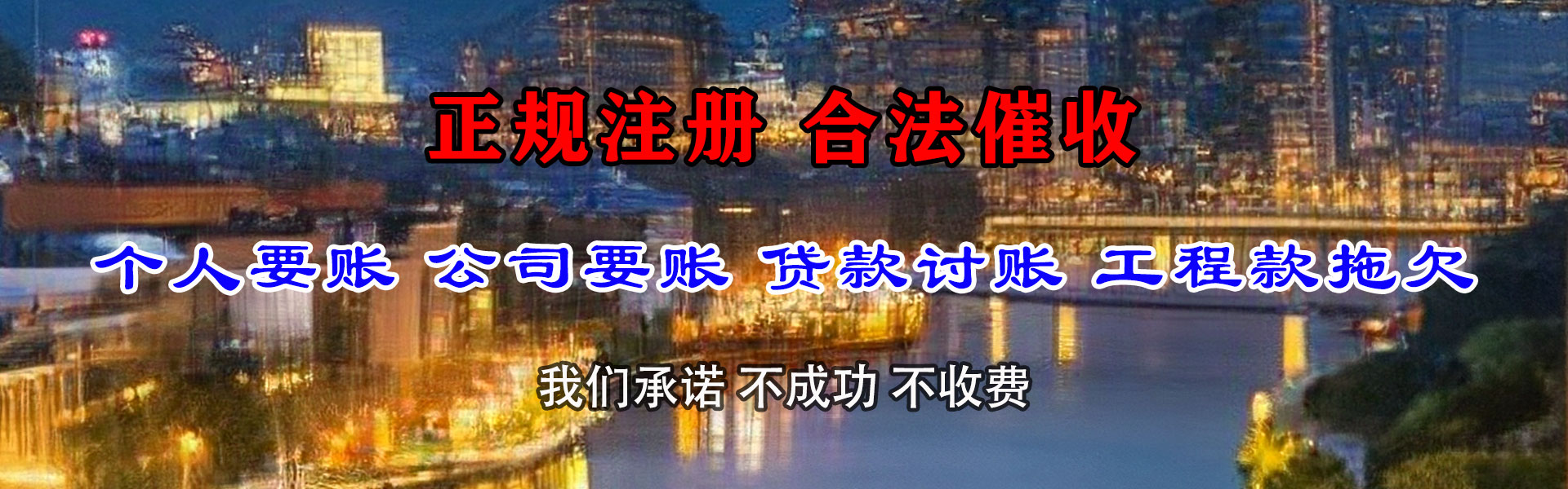 乐昌追债公司